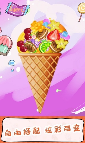 甜甜爱消除游戏