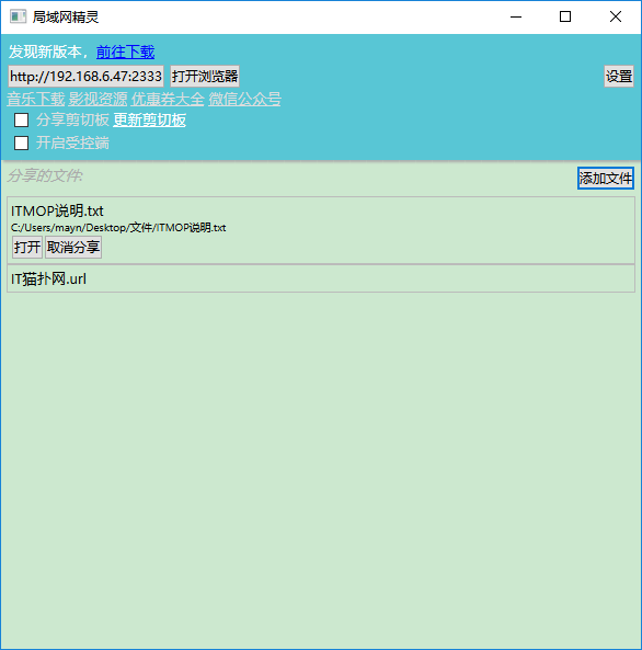 局域网精灵电脑版下载