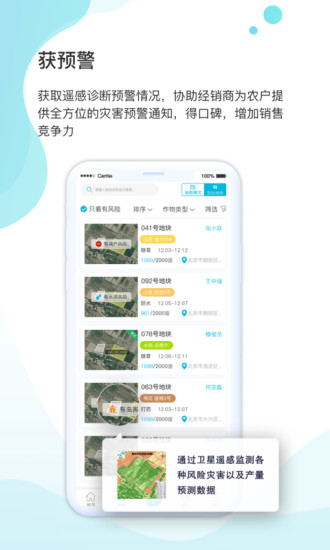 爱耕耘商务版 爱耕耘商务版app