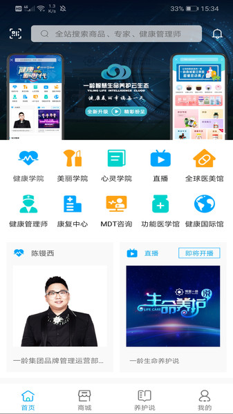 一龄云 一龄云app