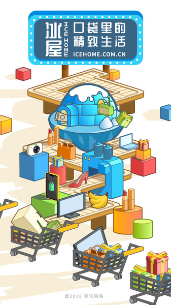 Icehome冰屋 Icehome冰屋手机版