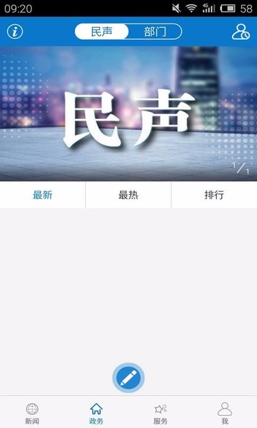 云上团风app