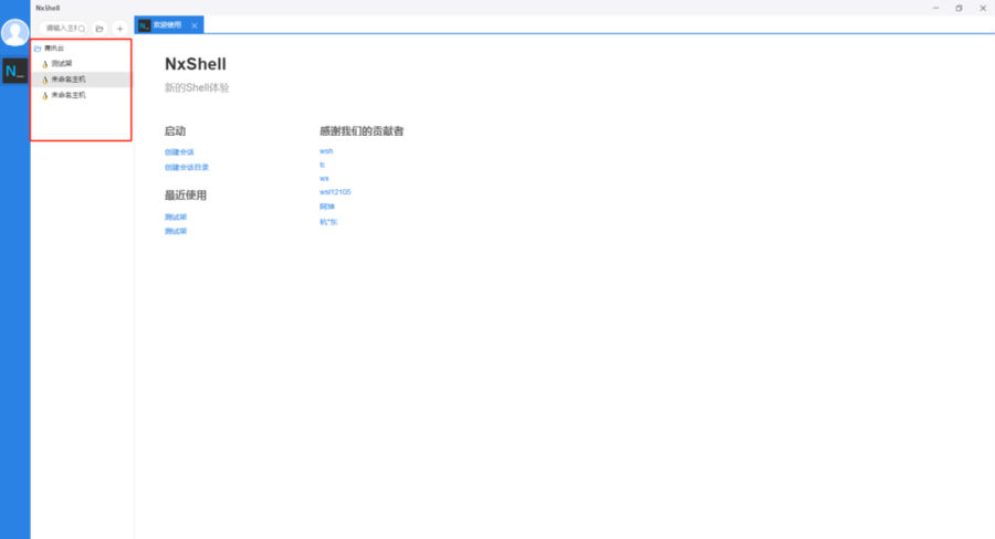 nxshell终端仿真器 nxshell最新版本