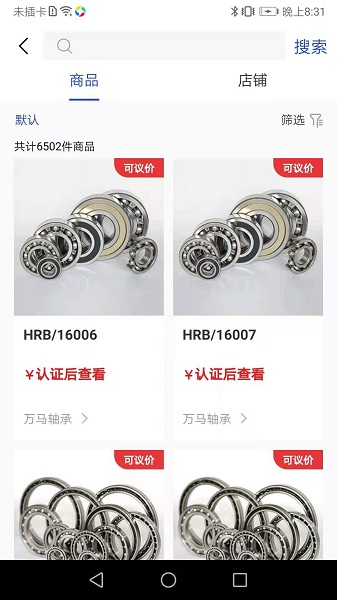 工品良行app下载