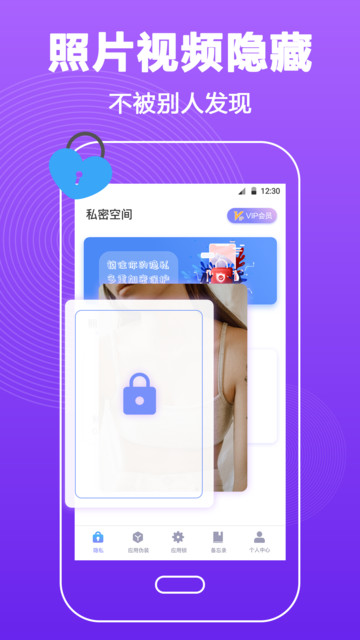 手机密码锁屏 密码锁屏软件下载