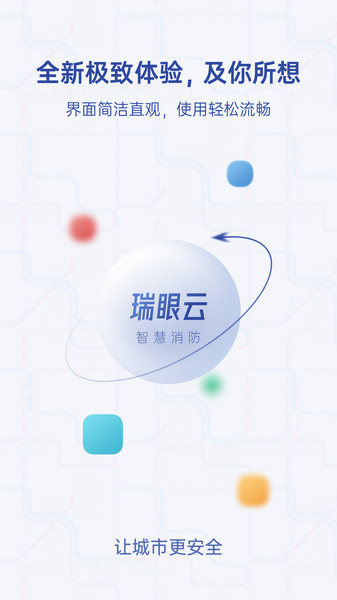 瑞眼云2020app