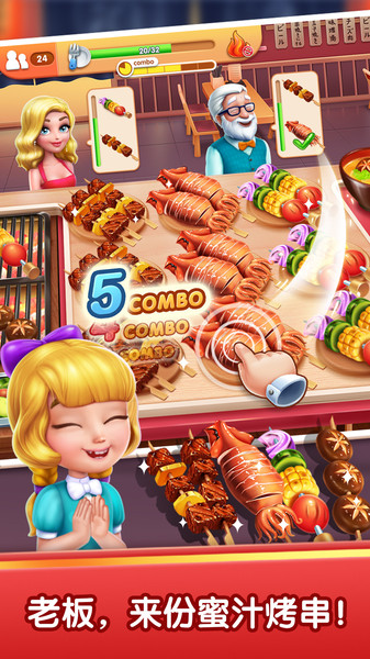 风味美食街游戏