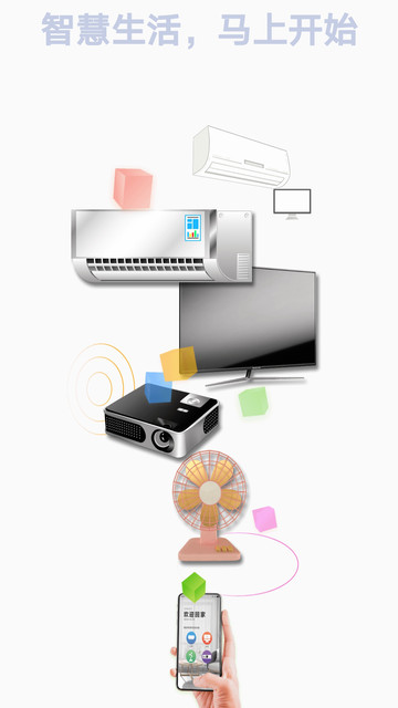 电器万能遥控器下载