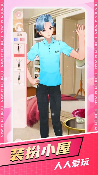 人人爱玩app下载