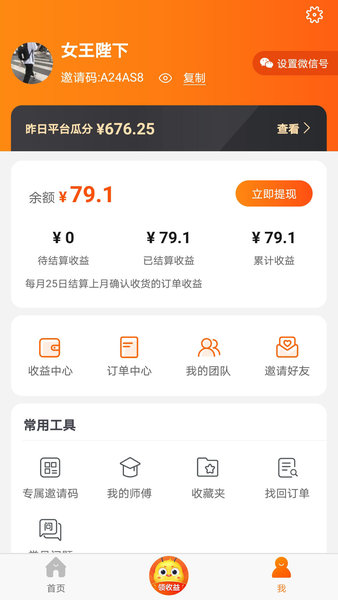 蚂蚁严选app