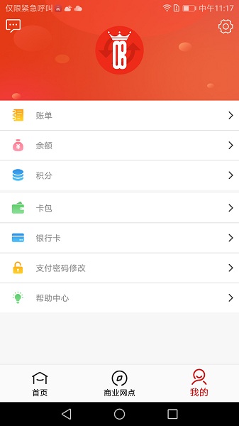 欧堡利亚app下载
