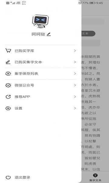 你集我创app