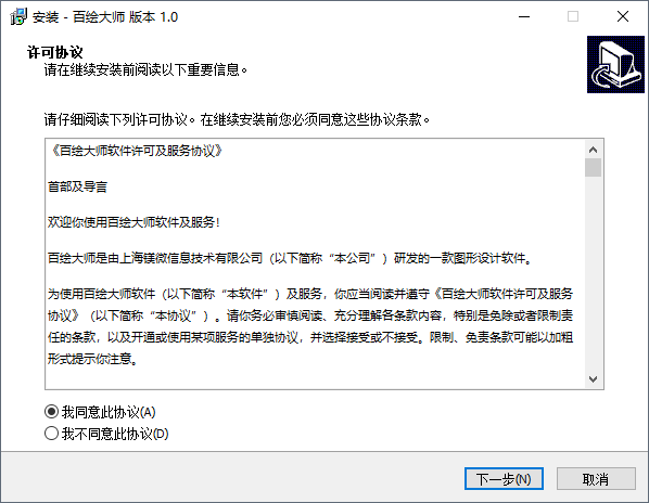 百绘大师免费版