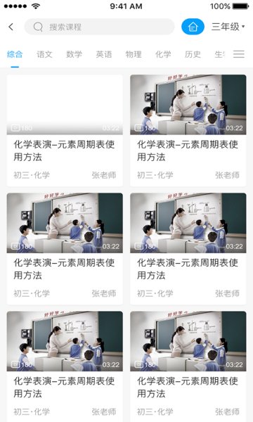 江西校视通app