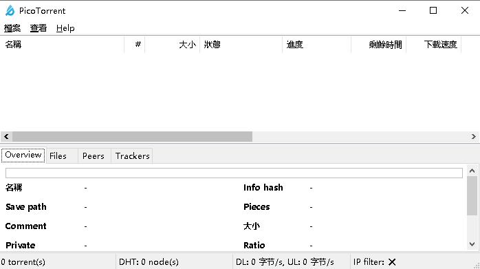 bt下载工具PicoTorrent安装