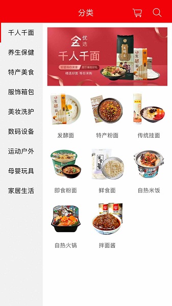 金玉优选app下载