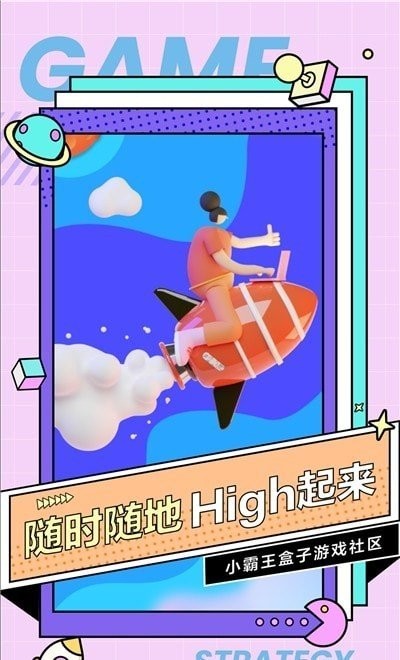 小霸王盒子233版本
