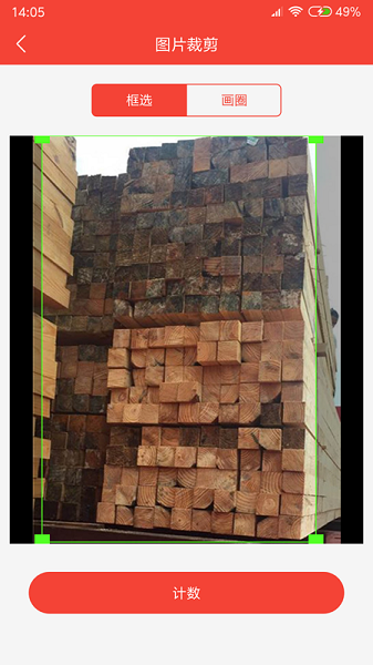 帮你数木头app 帮你数木头app下载