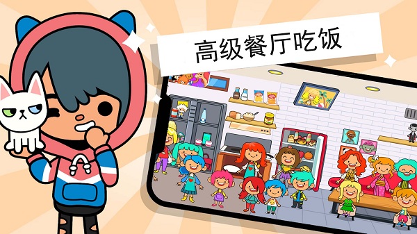 托卡小镇俱乐部中文版 托卡小镇俱乐部游戏下载