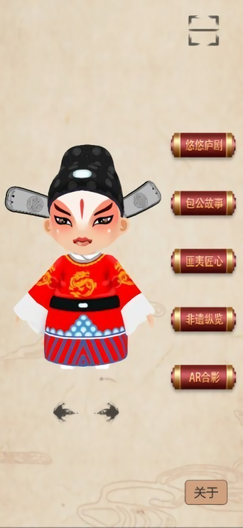 AR合肥非遗下载 AR合肥非遗