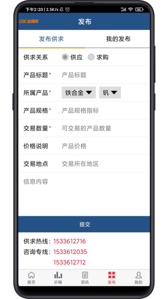 cbc金属网app
