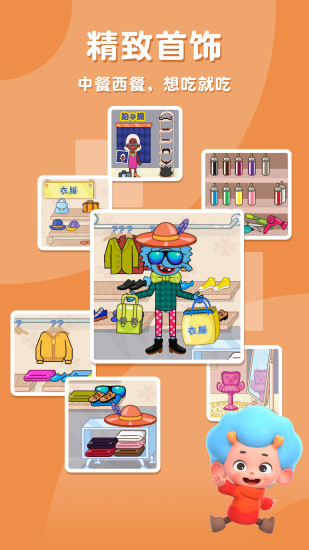 佩皮摩登商店官方版 佩皮摩登商店游戏下载