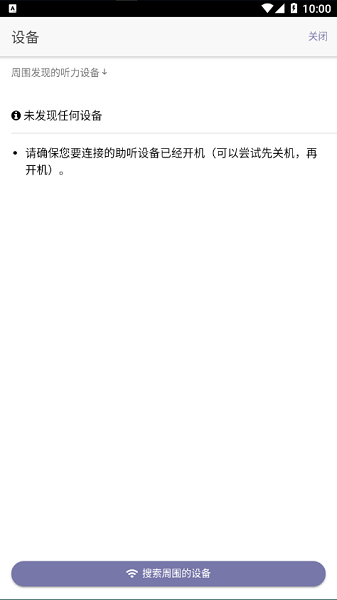 好易听 好易听app