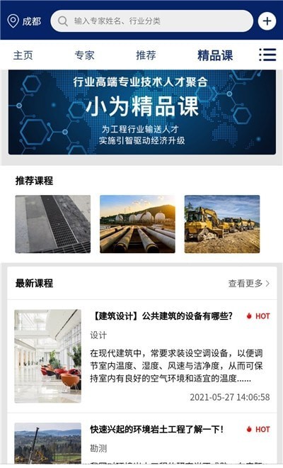 工小为app 工小为