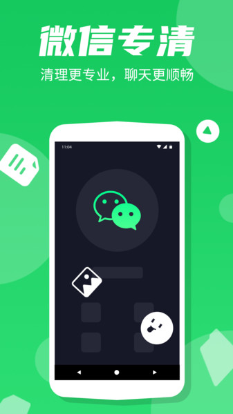 蚂蚁极速清理大师 蚂蚁极速清理大师app