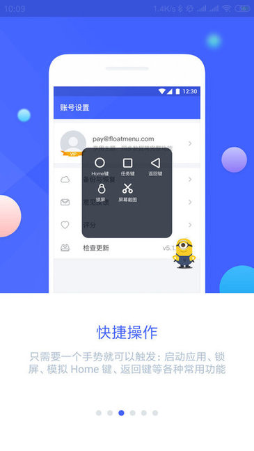 悬浮菜单 悬浮菜单app