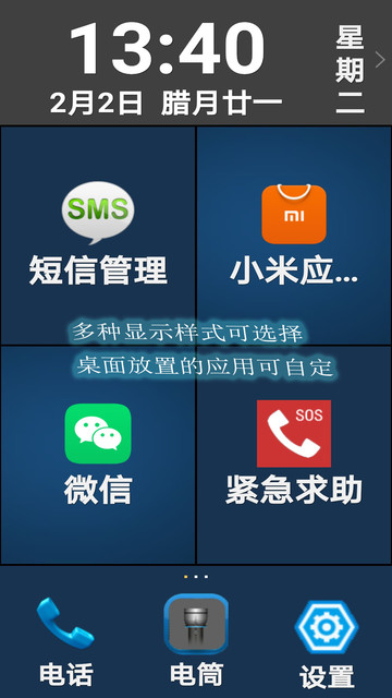 老年人手机软件 老年人手机app下载