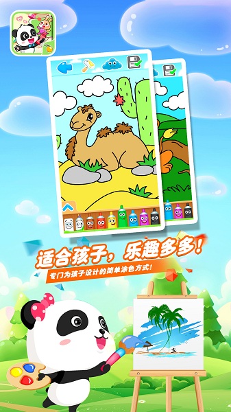 宝宝巴士就爱兔涂涂游戏下载