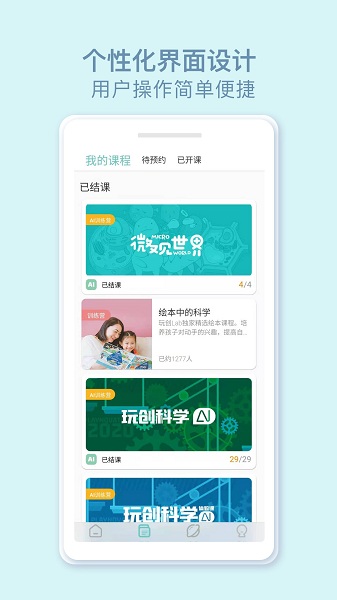 玩创Lab 玩创Labapp下载