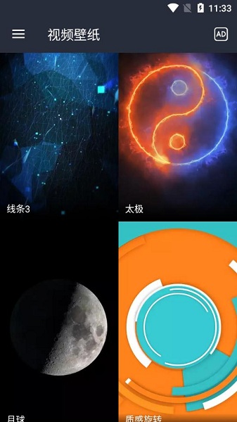 视频壁纸 视频壁纸下载