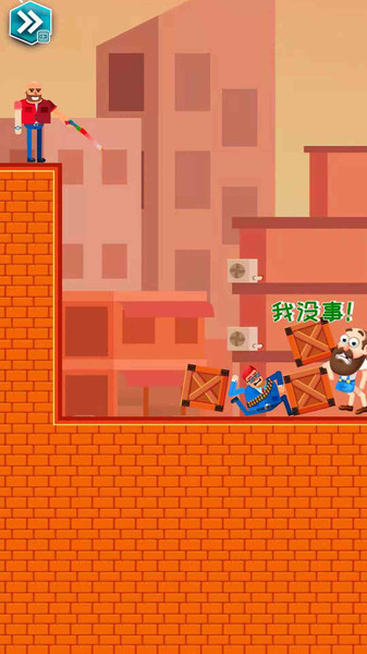 营救王老汉游戏