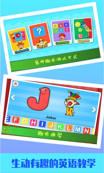 宝宝早教英语学习软件