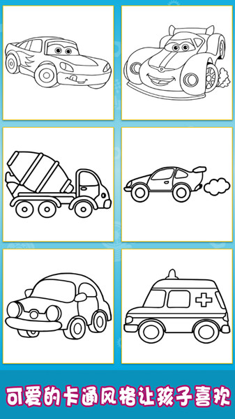 汽车涂装小能手 汽车涂装小能手手游