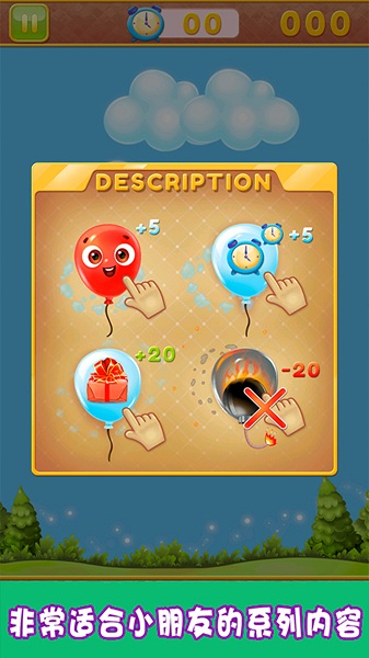 宝宝爱点点游戏下载