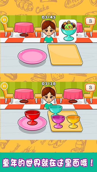 小小甜品师游戏下载