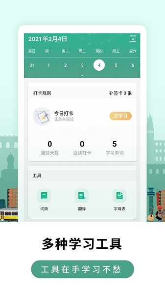 莱特葡萄牙语学习app下载