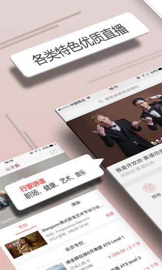 人人讲苹果手机下载