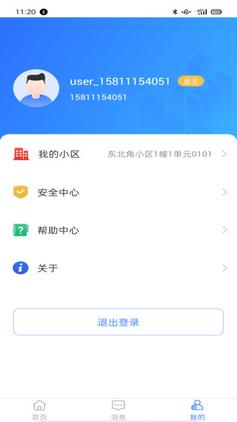 社区云 社区云app