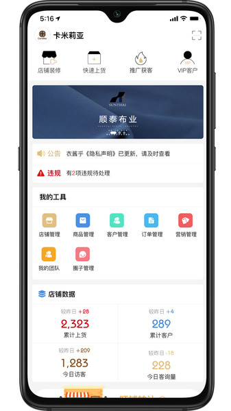 衣酱乎供货端app