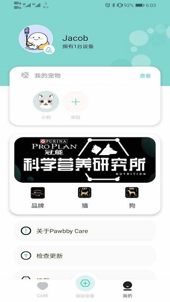 Pawbby Care下载