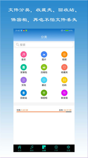 X文件管理器官方版