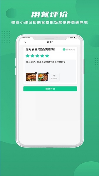 益食堂 益食堂app下载