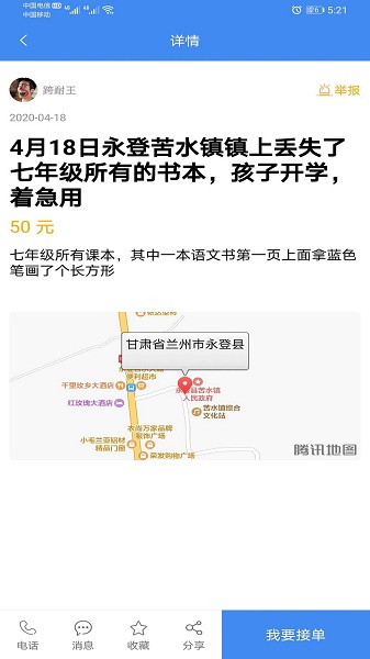 天下大同app 天下大同app下载