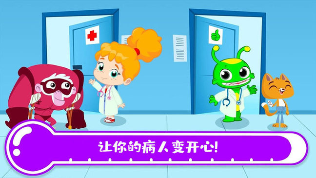 托卡城镇医院游戏