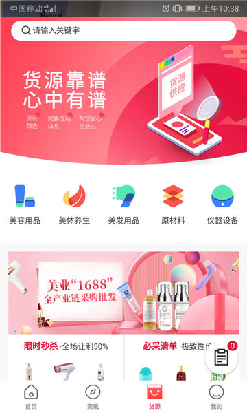 康美集势app