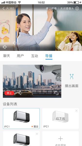 无极摄像机app下载